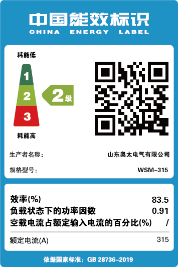 能效標識【WSM-315】
