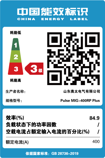 能效標(biāo)識【Pulse MIG-400RP Plus】
